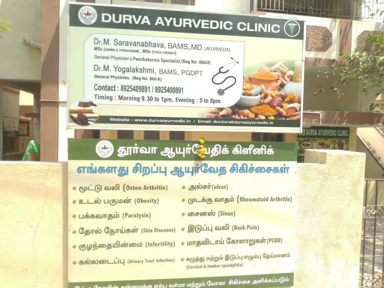 Durva Ayurvedic Clinic